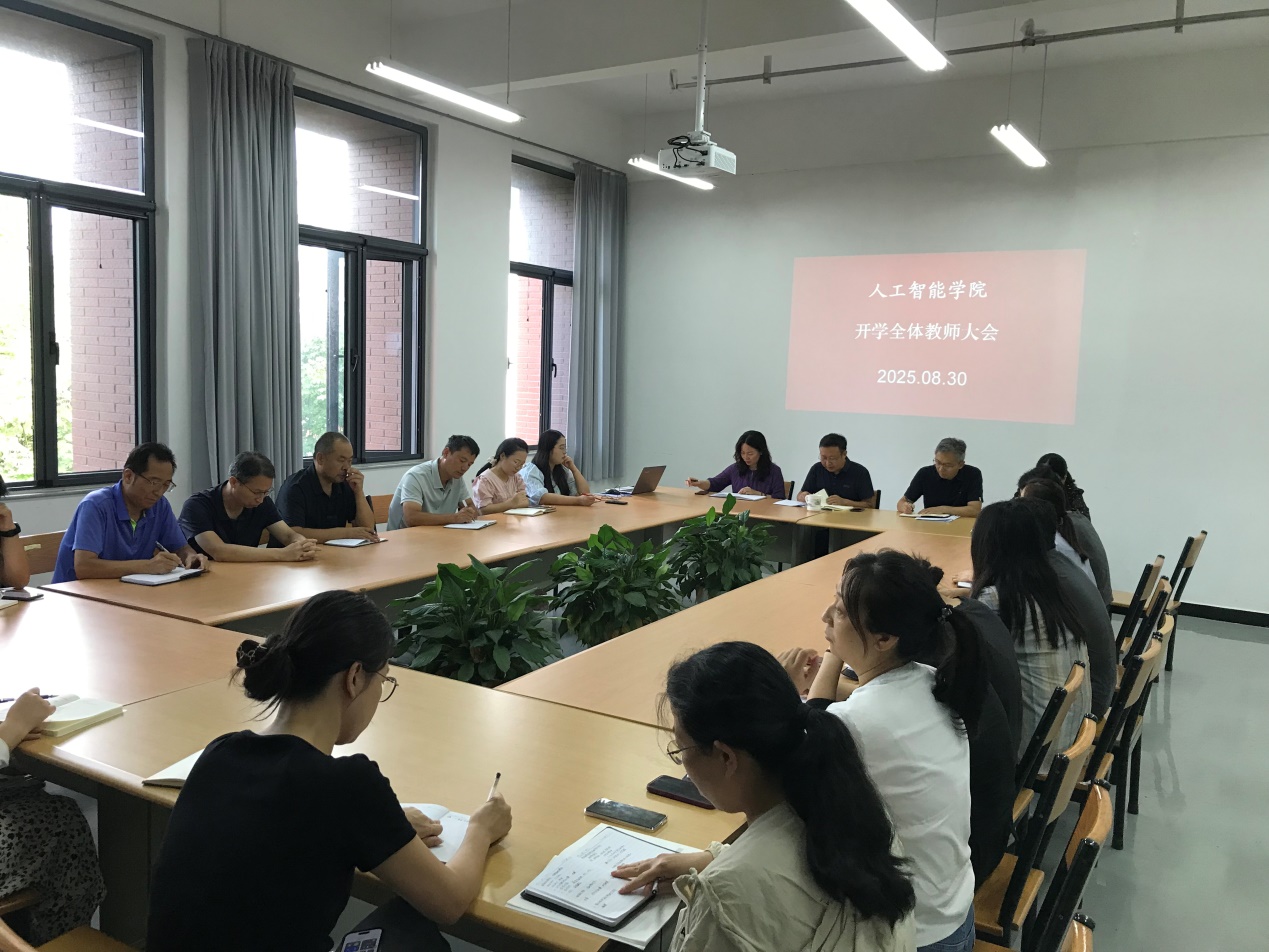 说明: E:\zy工作\党政办公室\党政办公室\2025\办公室\照片\8.30期初全体会议\微信图片_20250830174223.jpg