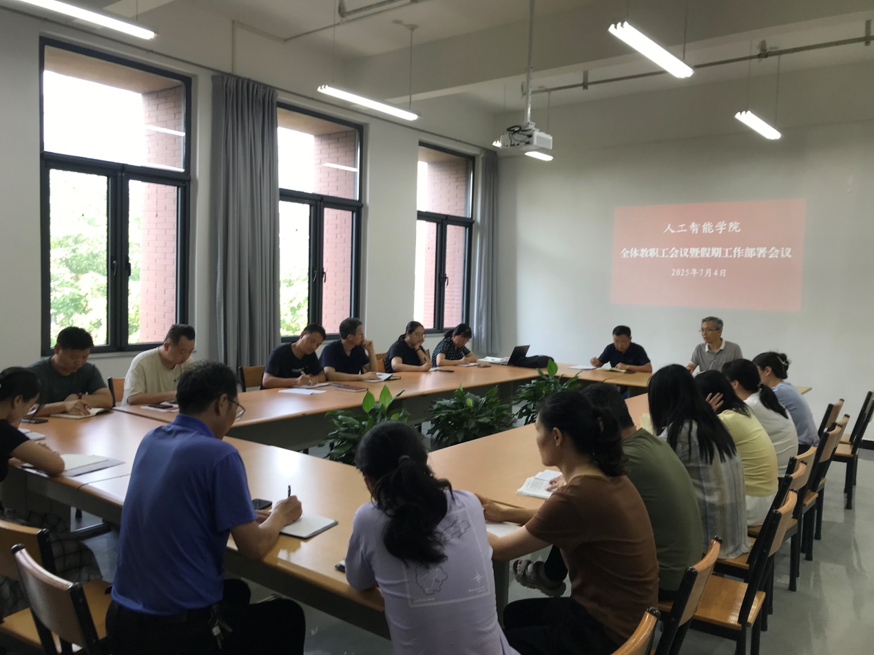说明: C:\Users\Administrator\Desktop\全体教职工会议\微信图片_20250704173927.jpg